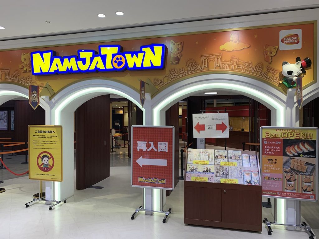 namjatown