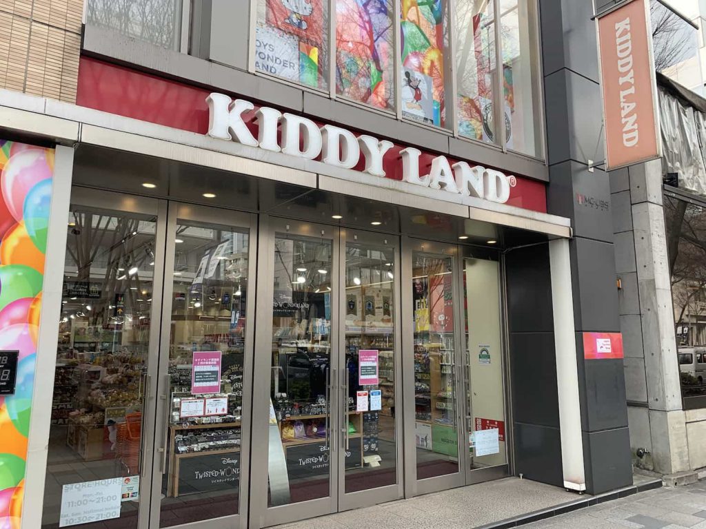 kiddy land