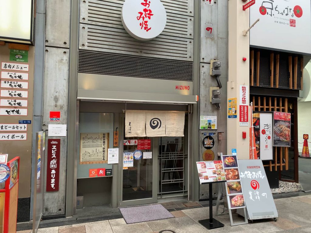 Michelin star store okonomiyaki osaka