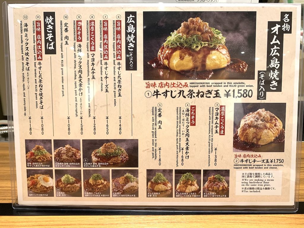 Hiroshima-yaki-Okonomiyaki-Machiya-3
