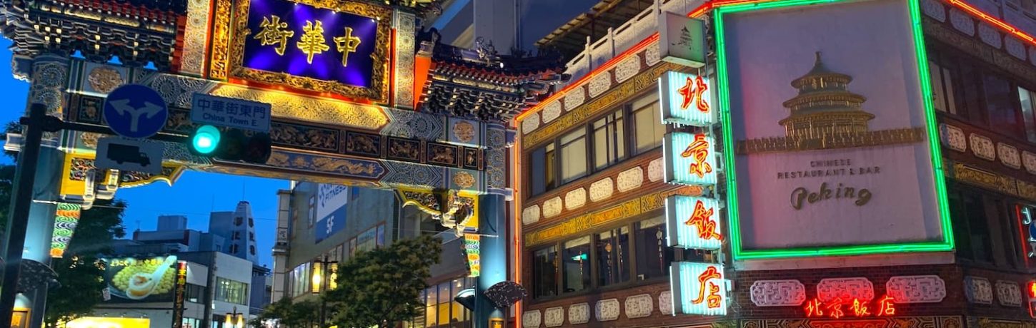 Yokohama Chinatown1