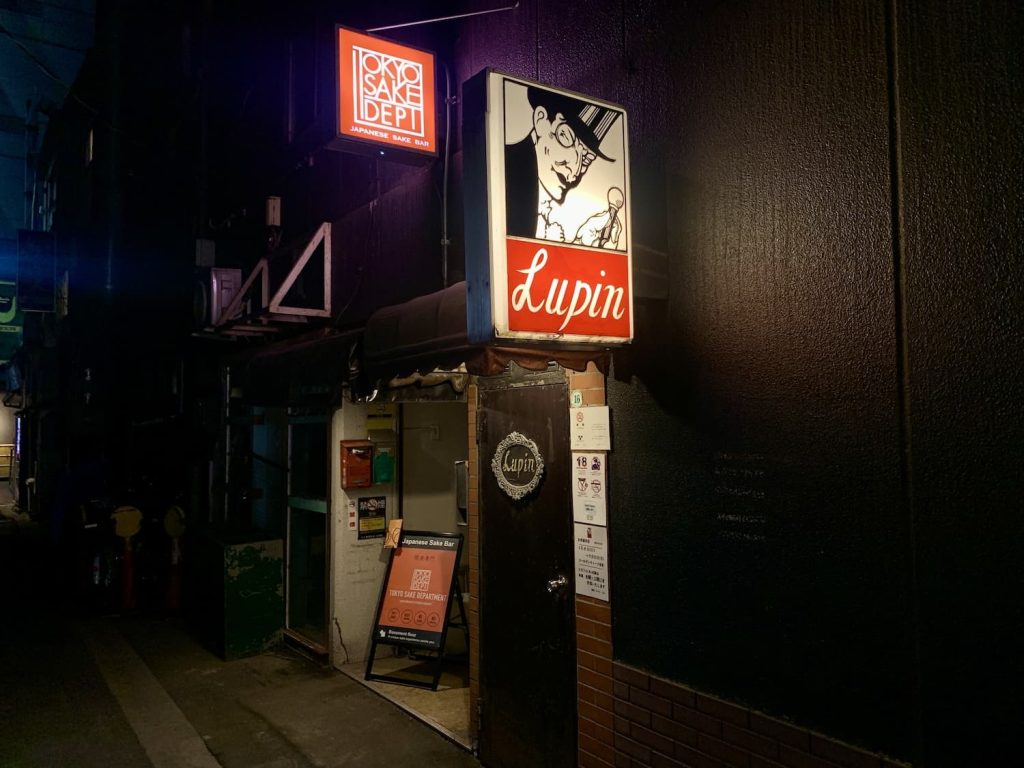 Bar Lupin (銀座 ルパン): A Timeless Haven in Ginza for Literary, Artistic ...